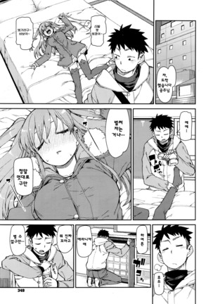 ほろ酔い 泥酔 自己陶酔 Page #7