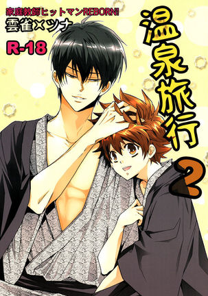 Onsen Ryokou 2 | Let's Go To The Hot Springs 2 Page #1