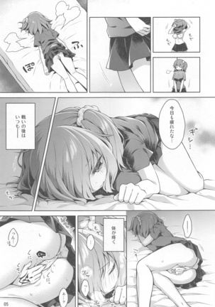 ボクとマスターのおねだりせっくす - Page 8