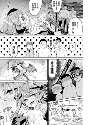 Heppoko Sakyubasu no Syokuseikatsu | 笨拙魅魔的一日三餐 - Page 23