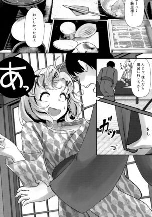 Kinugasa-san to Ryokan de Futari Page #6