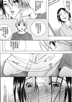 Jyukudaku Haha wa Boku no Mono 2 | 熟濁 媽媽是我的東西2 Page #10