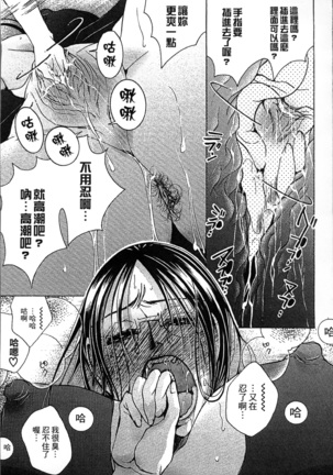 Jyukudaku Haha wa Boku no Mono 2 | 熟濁 媽媽是我的東西2 Page #113
