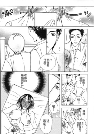 Jyukudaku Haha wa Boku no Mono 2 | 熟濁 媽媽是我的東西2 Page #158