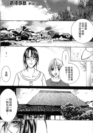 Jyukudaku Haha wa Boku no Mono 2 | 熟濁 媽媽是我的東西2 - Page 7