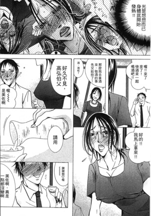 Jyukudaku Haha wa Boku no Mono 2 | 熟濁 媽媽是我的東西2 Page #96