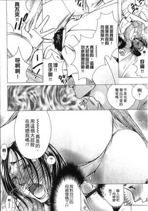 Jyukudaku Haha wa Boku no Mono 2 | 熟濁 媽媽是我的東西2 Page #166