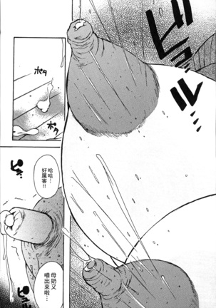 Jyukudaku Haha wa Boku no Mono 2 | 熟濁 媽媽是我的東西2 Page #197