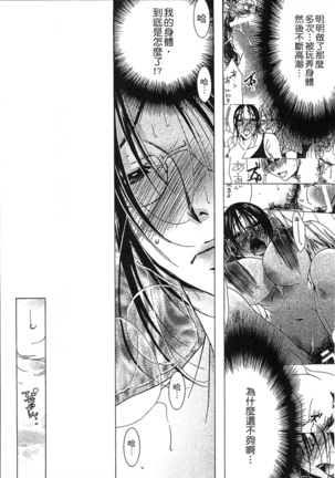Jyukudaku Haha wa Boku no Mono 2 | 熟濁 媽媽是我的東西2 Page #40