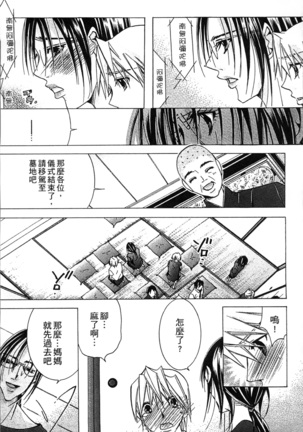 Jyukudaku Haha wa Boku no Mono 2 | 熟濁 媽媽是我的東西2 Page #65