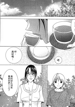 Jyukudaku Haha wa Boku no Mono 2 | 熟濁 媽媽是我的東西2 Page #9