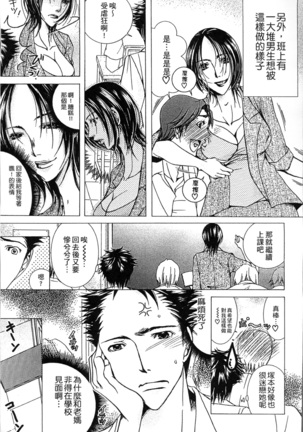 Jyukudaku Haha wa Boku no Mono 2 | 熟濁 媽媽是我的東西2 Page #157