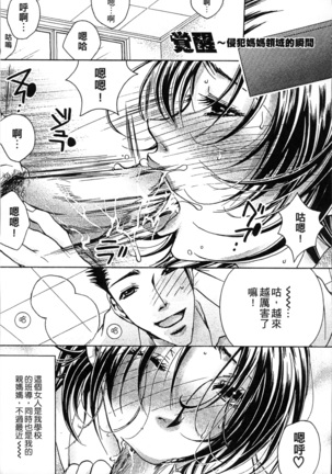 Jyukudaku Haha wa Boku no Mono 2 | 熟濁 媽媽是我的東西2 Page #201