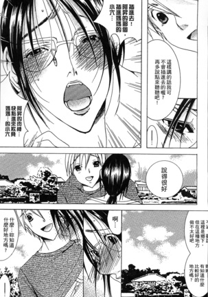 Jyukudaku Haha wa Boku no Mono 2 | 熟濁 媽媽是我的東西2 Page #15