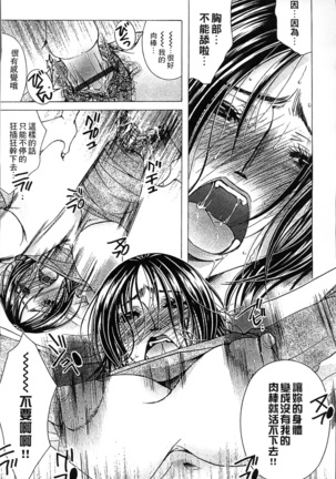 Jyukudaku Haha wa Boku no Mono 2 | 熟濁 媽媽是我的東西2 Page #177