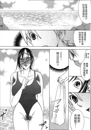 Jyukudaku Haha wa Boku no Mono 2 | 熟濁 媽媽是我的東西2 - Page 16