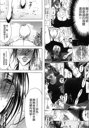 Jyukudaku Haha wa Boku no Mono 2 | 熟濁 媽媽是我的東西2 Page #93