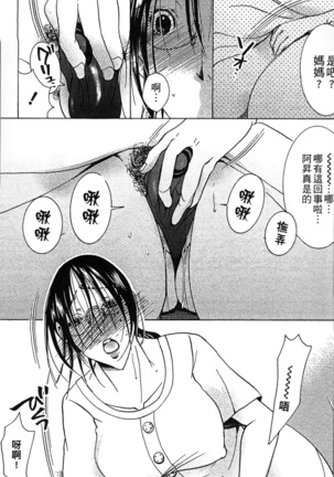 Jyukudaku Haha wa Boku no Mono 2 | 熟濁 媽媽是我的東西2 Page #11