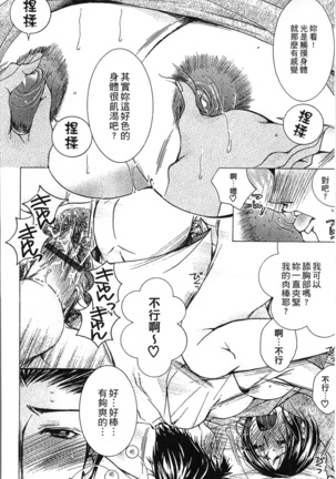 Jyukudaku Haha wa Boku no Mono 2 | 熟濁 媽媽是我的東西2 Page #176