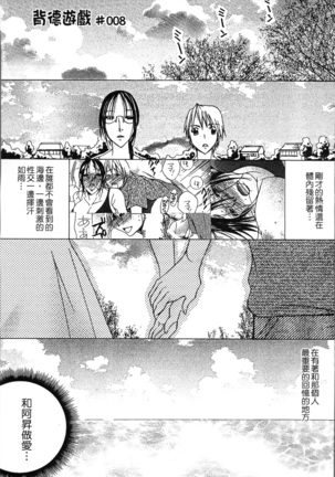 Jyukudaku Haha wa Boku no Mono 2 | 熟濁 媽媽是我的東西2 Page #25