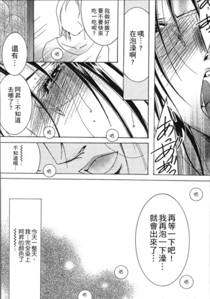 Jyukudaku Haha wa Boku no Mono 2 | 熟濁 媽媽是我的東西2 Page #58
