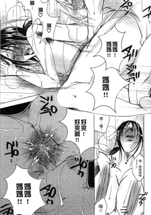 Jyukudaku Haha wa Boku no Mono 2 | 熟濁 媽媽是我的東西2 Page #57