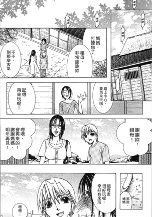 Jyukudaku Haha wa Boku no Mono 2 | 熟濁 媽媽是我的東西2 Page #124