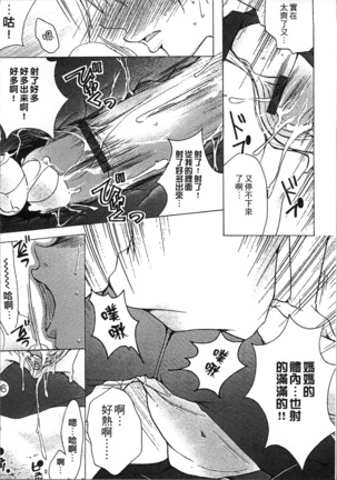 Jyukudaku Haha wa Boku no Mono 2 | 熟濁 媽媽是我的東西2 Page #86