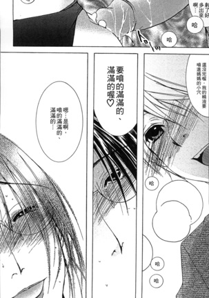 Jyukudaku Haha wa Boku no Mono 2 | 熟濁 媽媽是我的東西2 Page #23