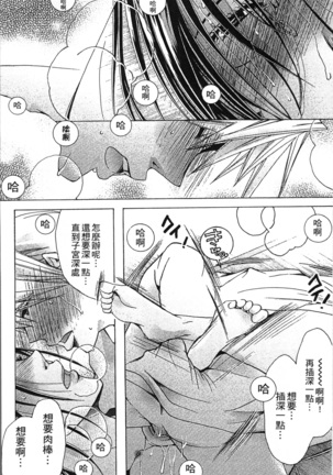 Jyukudaku Haha wa Boku no Mono 2 | 熟濁 媽媽是我的東西2 Page #120