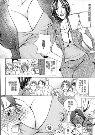 Jyukudaku Haha wa Boku no Mono 2 | 熟濁 媽媽是我的東西2 Page #156