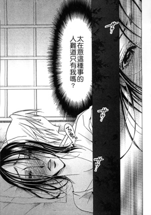 Jyukudaku Haha wa Boku no Mono 2 | 熟濁 媽媽是我的東西2 Page #63