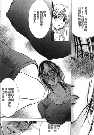 Jyukudaku Haha wa Boku no Mono 2 | 熟濁 媽媽是我的東西2 Page #98