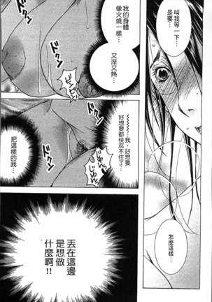 Jyukudaku Haha wa Boku no Mono 2 | 熟濁 媽媽是我的東西2 - Page 39