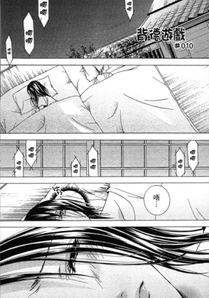 Jyukudaku Haha wa Boku no Mono 2 | 熟濁 媽媽是我的東西2 Page #61