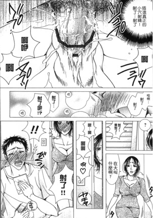 Jyukudaku Haha wa Boku no Mono 2 | 熟濁 媽媽是我的東西2 Page #162