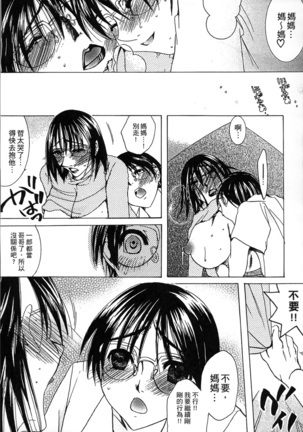 Jyukudaku Haha wa Boku no Mono 2 | 熟濁 媽媽是我的東西2 Page #147