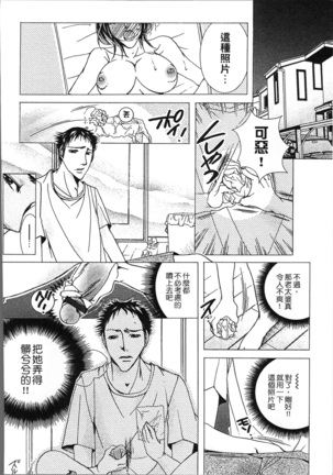 Jyukudaku Haha wa Boku no Mono 2 | 熟濁 媽媽是我的東西2 Page #160