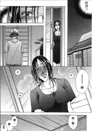 Jyukudaku Haha wa Boku no Mono 2 | 熟濁 媽媽是我的東西2 Page #110