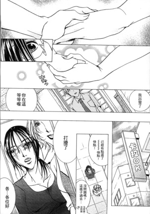 Jyukudaku Haha wa Boku no Mono 2 | 熟濁 媽媽是我的東西2 Page #101
