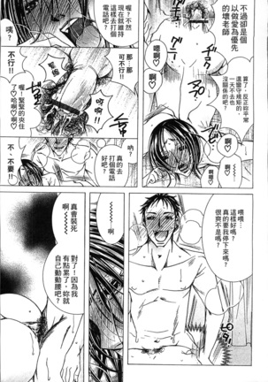 Jyukudaku Haha wa Boku no Mono 2 | 熟濁 媽媽是我的東西2 - Page 181