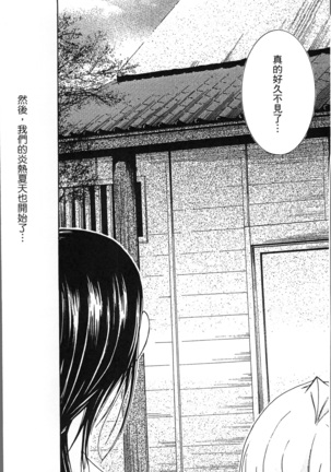 Jyukudaku Haha wa Boku no Mono 2 | 熟濁 媽媽是我的東西2 Page #8