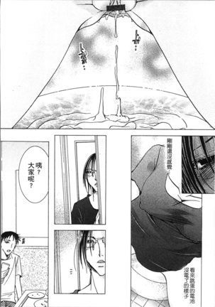 Jyukudaku Haha wa Boku no Mono 2 | 熟濁 媽媽是我的東西2 Page #106