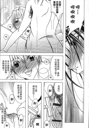 Jyukudaku Haha wa Boku no Mono 2 | 熟濁 媽媽是我的東西2 Page #43