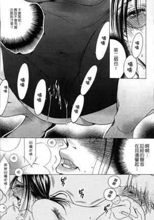 Jyukudaku Haha wa Boku no Mono 2 | 熟濁 媽媽是我的東西2 Page #75