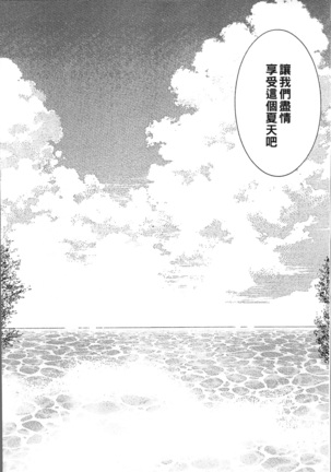 Jyukudaku Haha wa Boku no Mono 2 | 熟濁 媽媽是我的東西2 - Page 24
