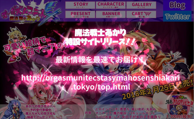 Orgasm Unit EX - Momoiro Toiki Hen