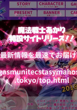 Orgasm Unit EX - Momoiro Toiki Hen Page #23