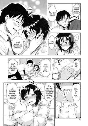 Ore no Makoto no Ohime sama - Page 7