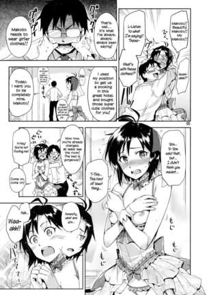Ore no Makoto no Ohime sama Page #5